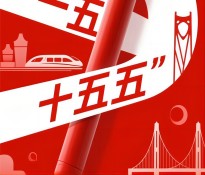四川十五五产业规划关键词:“建圈强链”与“聚链成群”——核心机制:“链长制”与协同推进!(成都管理咨询公司推荐)